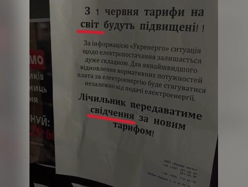 vidklyuchennya-1